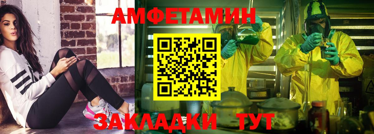 АМФ  АМФ Розовый  АМФЕТАМИН  Вход с VPN  Биробиджан 
