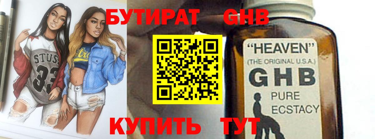 Бутират Butirat  Вход с VPN  БУТИРАТ  Биробиджан 
