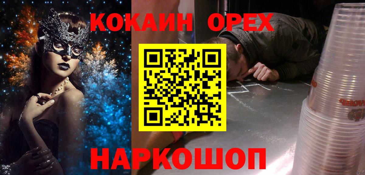 COCAIN Колумбийский  КОКАИН  Биробиджан  КОКАИН Колумбийский  Вход с VPN 