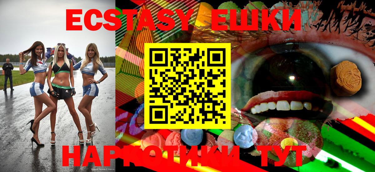Ecstasy 300 mg Биробиджан