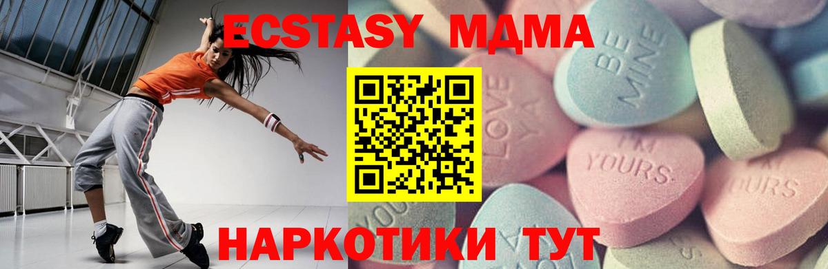 Экстази 99%  Вход с VPN  blacksprut ссылки  ЭКСТАЗИ DUBAI  Биробиджан 