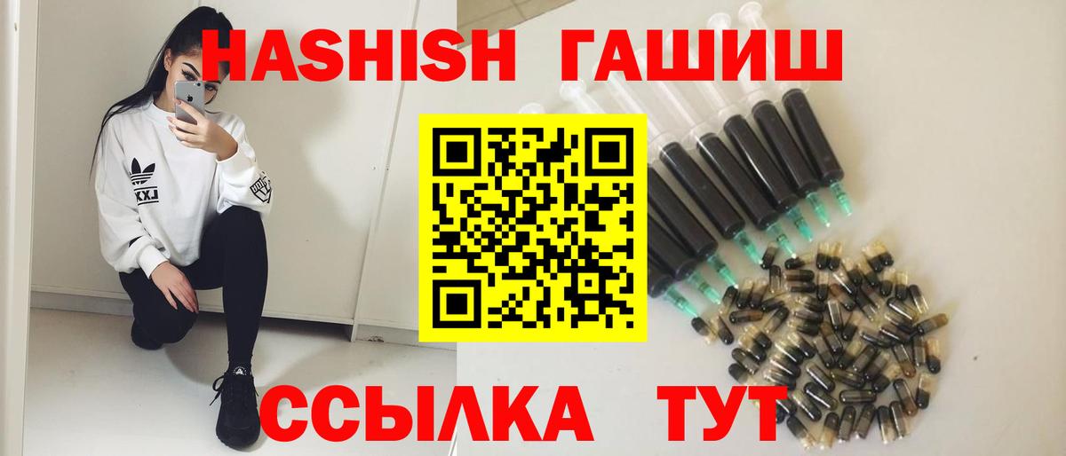 ГАШИШ Ice-O-Lator Биробиджан