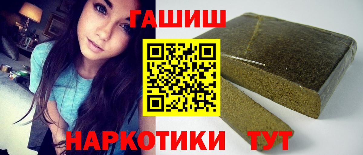 Гашиш индика сатива  ГАШИШ гарик  Биробиджан  Вход с VPN 