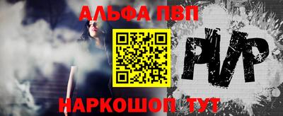 альфа пвп VHQ Жуковский