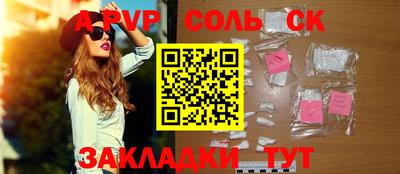 альфа пвп VHQ Жуковский