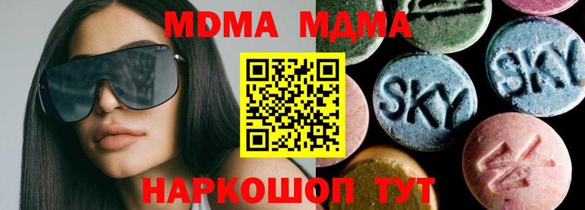 МДМА молли Биробиджан