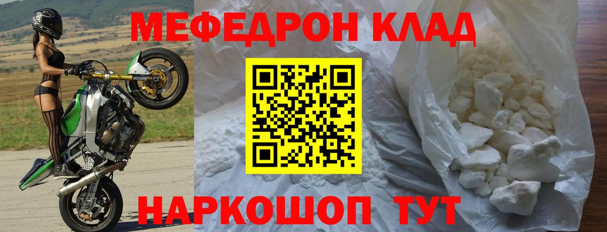 Мефедрон мука Биробиджан