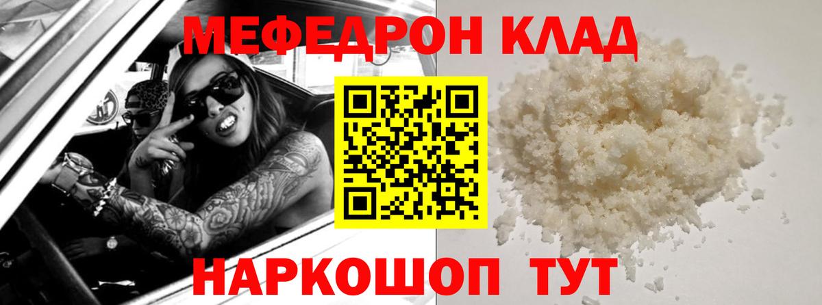 Биробиджан  Меф 4 MMC  МЕФ  Вход с VPN  МЕФ mephedrone 