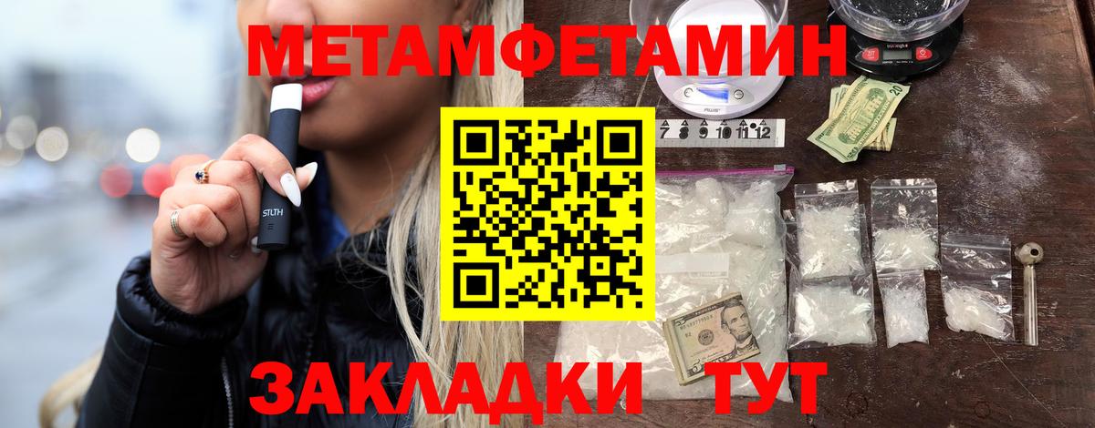 Первитин кристалл  Вход с VPN  Биробиджан 