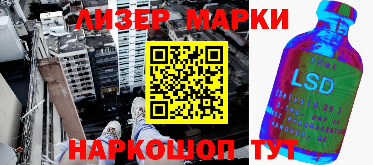 Марки N-bome 1500мкг Биробиджан