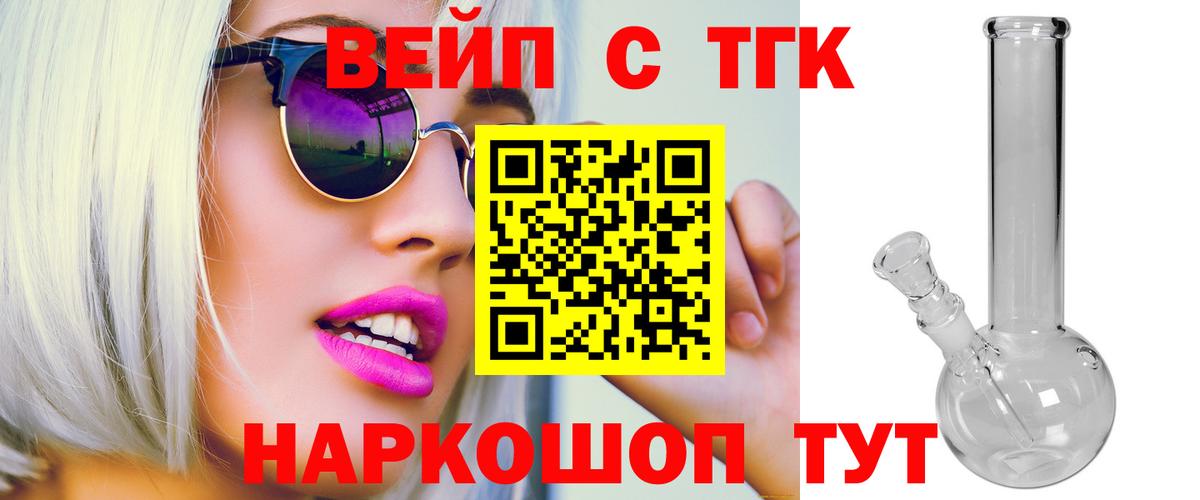 Дистиллят ТГК THC oil  Дистиллят ТГК THC oil  магазин    Вход с VPN  Биробиджан 